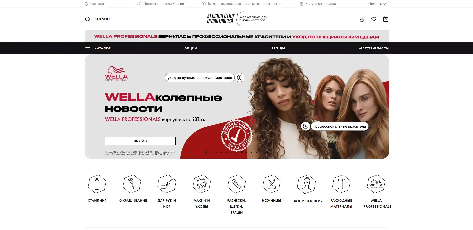 Скриншот главной страницы сайта ibt.ru